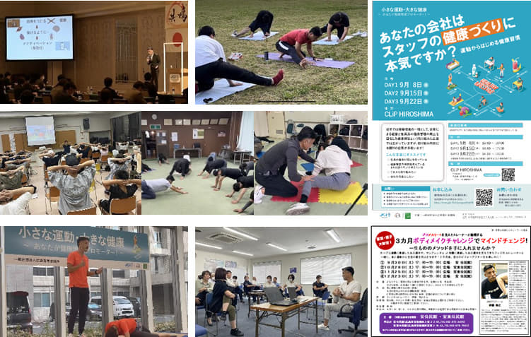 企業セミナー＆健康講座