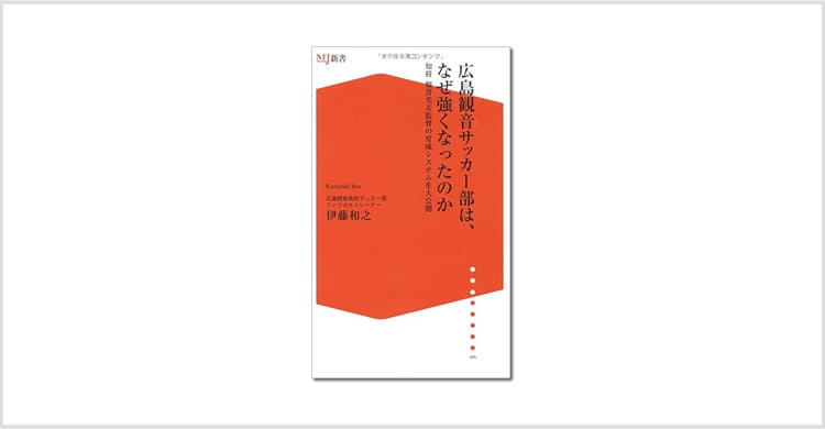 著書・執筆