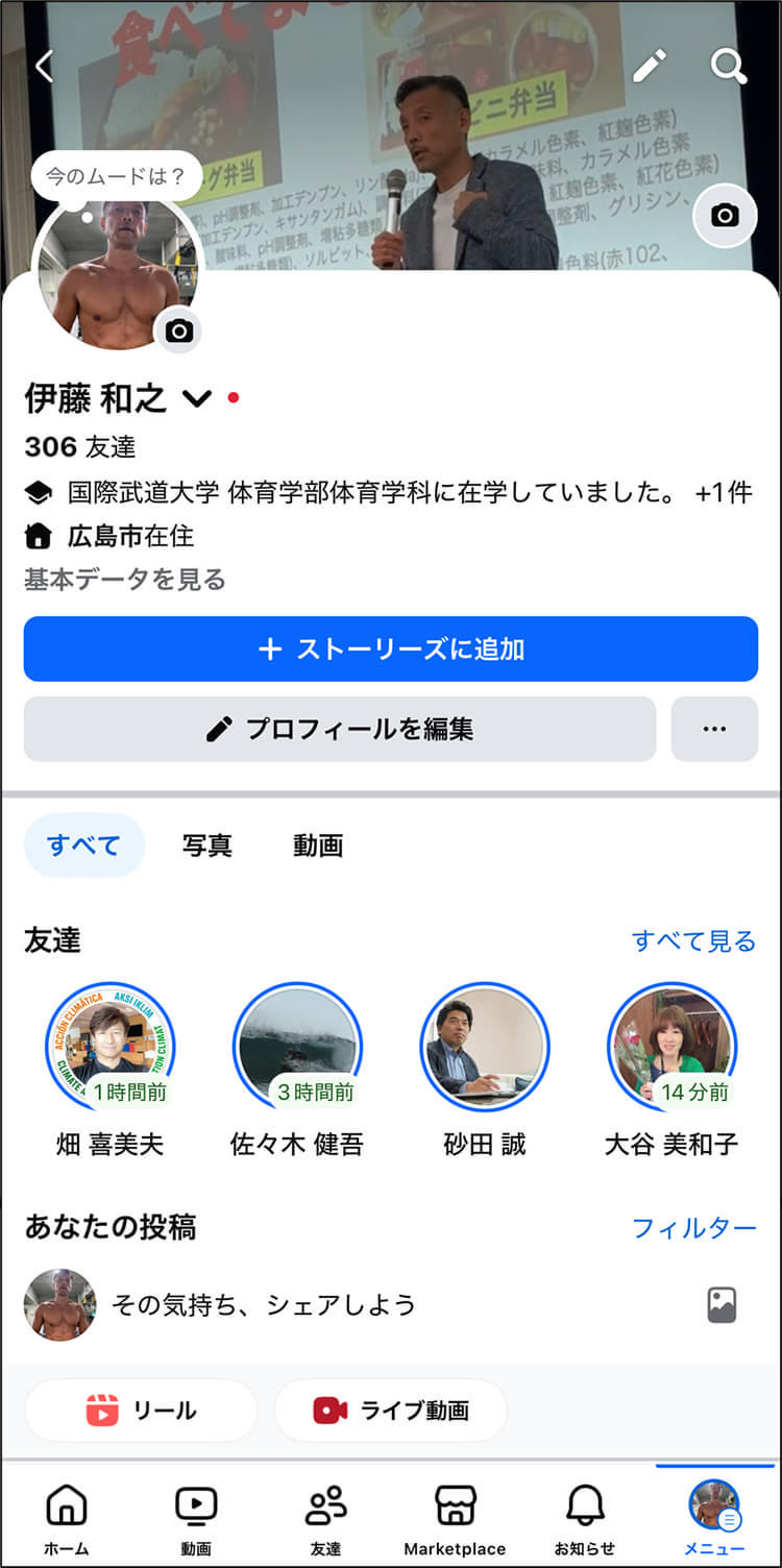 伊藤和之公式facebook