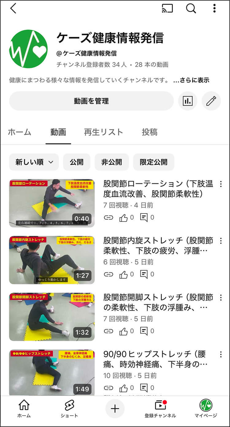 YouTubeケーズ健康情報発信